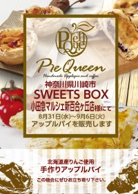 SWEETS BOX 小田急マルシェ新百合ヶ丘店様にてアップルパイを販売します