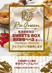 SWEETS BOX西武新宿ペペ店様にてアップルパイを販売します