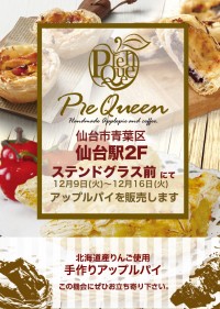 仙台駅2Fステンドグラス前にてアップルパイを販売します