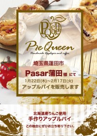 Pasar蒲田様にてアップルパイを販売します