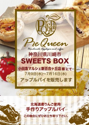 SWEETS BOX 小田急マルシェ新百合ヶ丘店様にてアップルパイを販売します