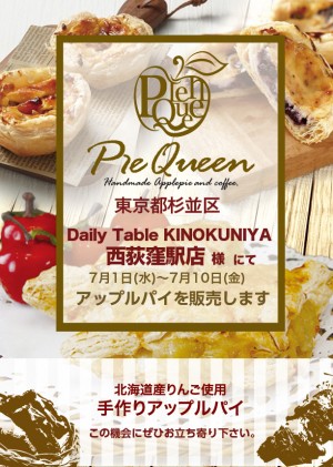 Daily Table KINOKUNIYA西荻窪駅店様にてアップルパイを販売します