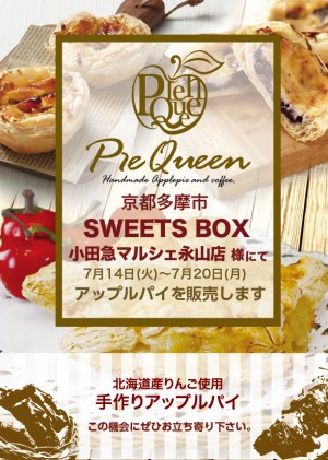 SWEETS BOX小田急マルシェ永山店様にてアップルパイを販売します