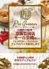 京阪百貨店 モール京橋様にてアップルパイを販売します