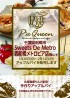 Sweets De Metro 西船橋メトロピア店様にてアップルパイを販売します
