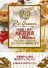 丸広百貨店 入間店様にてアップルパイを販売します
