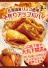 大丸下関店様にてアップルパイを販売します