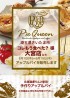 コレもう食べた？大宮店様にてアップルパイを販売します