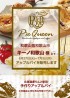 キーノ和歌山様にてアップルパイを販売します