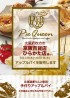 京阪百貨店ひらかた店様にてアップルパイを販売します