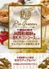 JR西船橋駅様改札外コンコースにてアップルパイを販売します