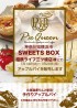SWEETS BOX 相鉄ライフ三ツ境店様にてアップルパイを販売します