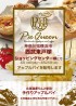 西武東戸塚ショッピングセンター様にてアップルパイを販売します
