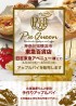 東急百貨店日吉東急アベニュー様にてアップルパイを販売します