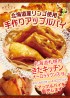 きたキッチンオーロラタウン店様にてアップルパイを販売します