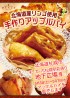 チ・カ・ホ札幌駅前通り地下広場にてアップルパイを販売します