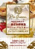 あざみ野東急フードショースライス様にてアップルパイを販売します