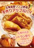 テンドウジ祭りにてアップルパイを販売します