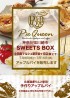 SWEETS BOX 小田急マルシェ新百合ヶ丘店様にてアップルパイを販売します