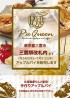 三鷹駅改札内にてアップルパイを販売します