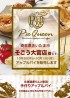 そごう大宮店様にてアップルパイを販売します
