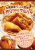 北海道どさんこプラザ札幌店様にてアップルパイを販売します