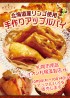 イオン札幌藻岩店様にてアップルパイを販売します