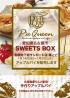 SWEETS BOX名駅地下街サンロード店様にてアップルパイを販売します