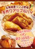 イオン新さっぽろ店様にてアップルパイを販売します