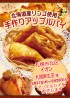 イオン札幌麻生店様にてアップルパイを販売します