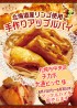 チカホ 大通ビッセ様にてアップルパイを販売します