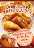 チ・カ・ホ 札幌駅前通地下歩行空間様にてアップルパイを販売します