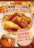 道の駅恵庭はなふる様にてアップルパイを販売します
