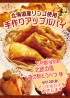 北欧の風 道の駅とうべつ様にてアップルパイを販売します
