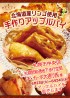 札幌駅前通地下歩行空間チ・カ・ホ大通り西様にてアップルパイを販売します
