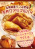スーパーアークスサウス様にてアップルパイを販売します