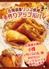小樽ワインカーニバル様にてアップルパイを販売します
