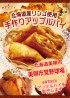 美唄市営野球場にてアップルパイを販売します