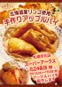 スーパーアークス北24条店様にてアップルパイを販売します