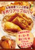 札幌駅前通地下歩行空間チ・カ・ホ東ビッセ様にてアップルパイを販売します
