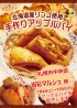 街彩マルシェ様にてアップルパイを販売します