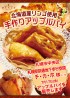 チ・カ・ホ 札幌駅前通地下歩行空間様にてアップルパイを販売します