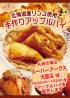 スーパーアークス光星店様にてアップルパイを販売します
