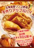 道の駅マオイの丘公園様にてアップルパイを販売します