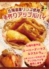 スーパーアークス エクストラ様にてアップルパイを販売します