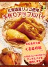 くるるの杜様にてアップルパイを販売します