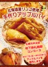地下鉄札幌駅コンコース様にてアップルパイを販売します