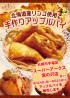 スーパーアークス宮の沢店様にてアップルパイを販売します