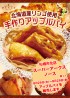 スーパーアークスノース店様にてアップルパイを販売します