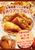 札幌駅前通地下歩行空間チ・カ・ホ東ビッセ様にてアップルパイを販売します
